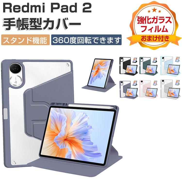Xiaomi（シャオミ） Xiaomi Redmi Pad 2 ケース 11型/インチ 手帳型