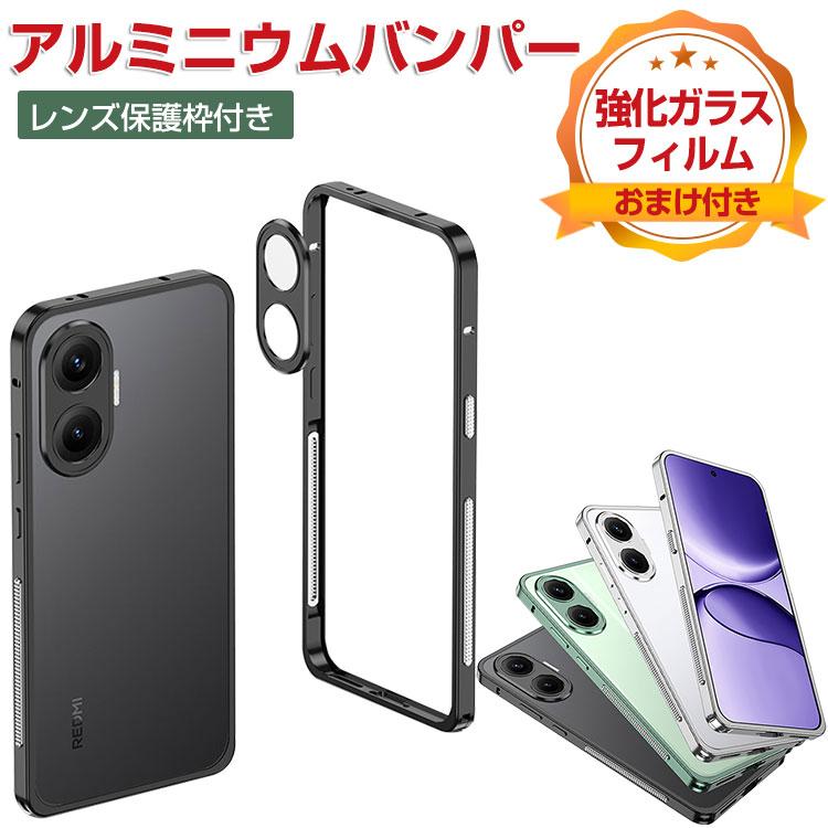 POCO F7 おまけで別売りケース付き OPPO（オッポ） Xiaomi POCO F7 アルミバンパーケース 枠 フレーム