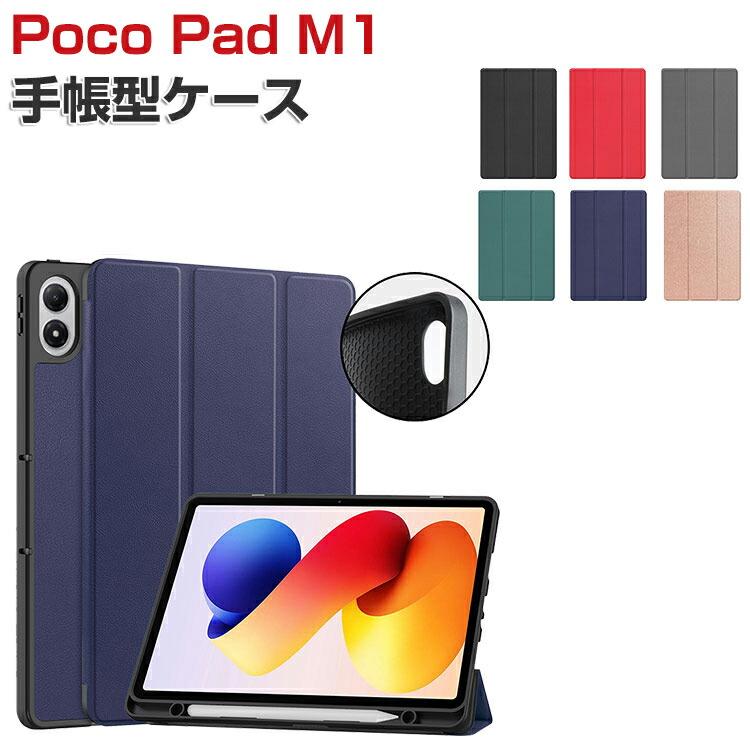 Xiaomi（シャオミ） Xiaomi Poco Pad M1 カバー 手帳型ケース POCO
