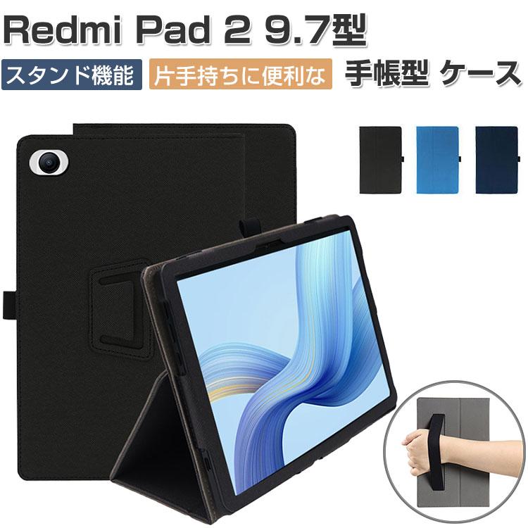 Xiaomi（シャオミ） Xiaomi Redmi Pad 2 9.7インチ ケース 耐衝撃