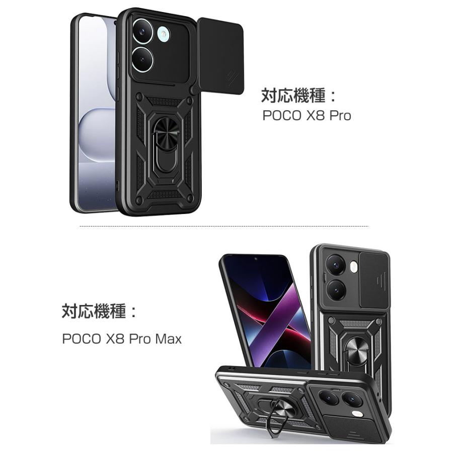 POCO POCO X8 Pro カバー リング付き POCO X8 Pro Max ケース 耐衝撃