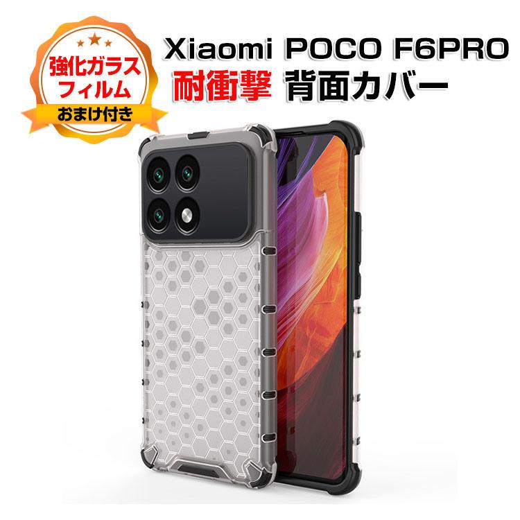 2026年6月】poco f6 pro（スマホ液晶保護フィルム）のおすすめ人気