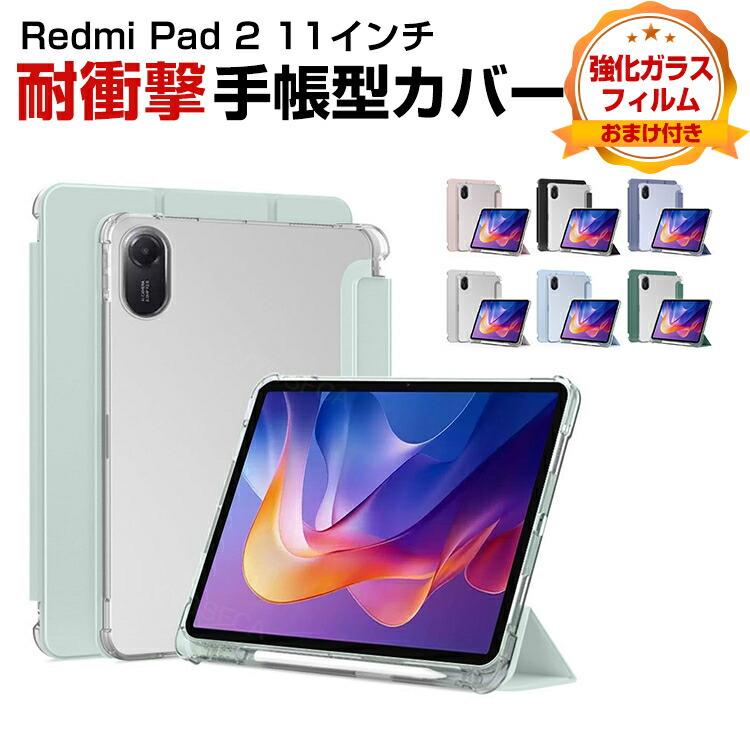 Xiaomi（シャオミ） リドミ パッド 2 11型用の手帳型カバー スタンド