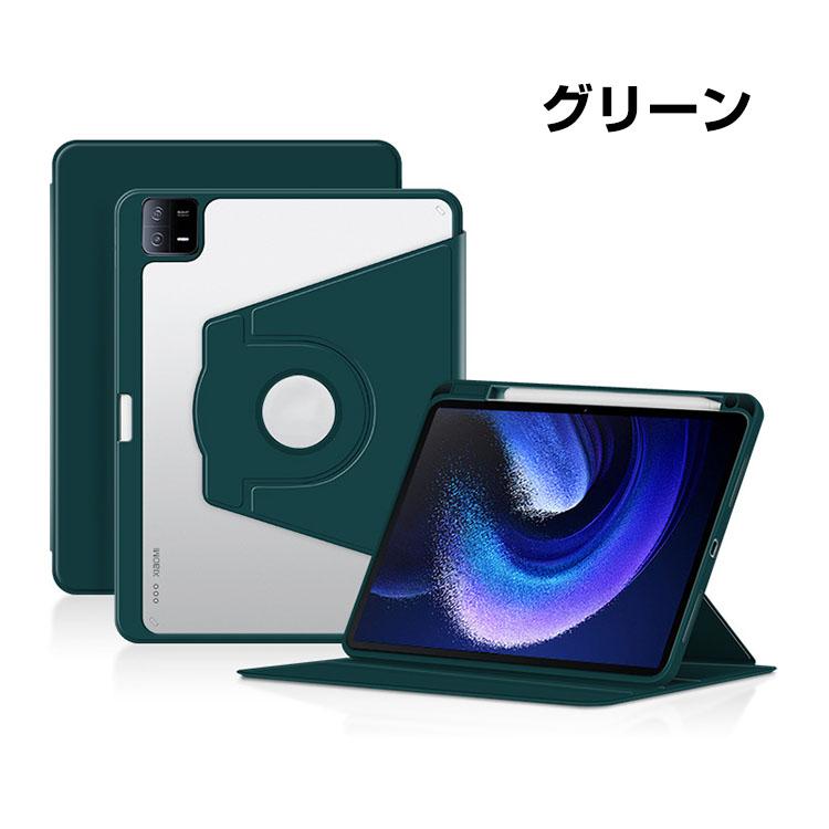 Xiaomi Pad 6 / Pad 6 Pro 2023モデル 11型(インチ) ケース 耐衝撃 