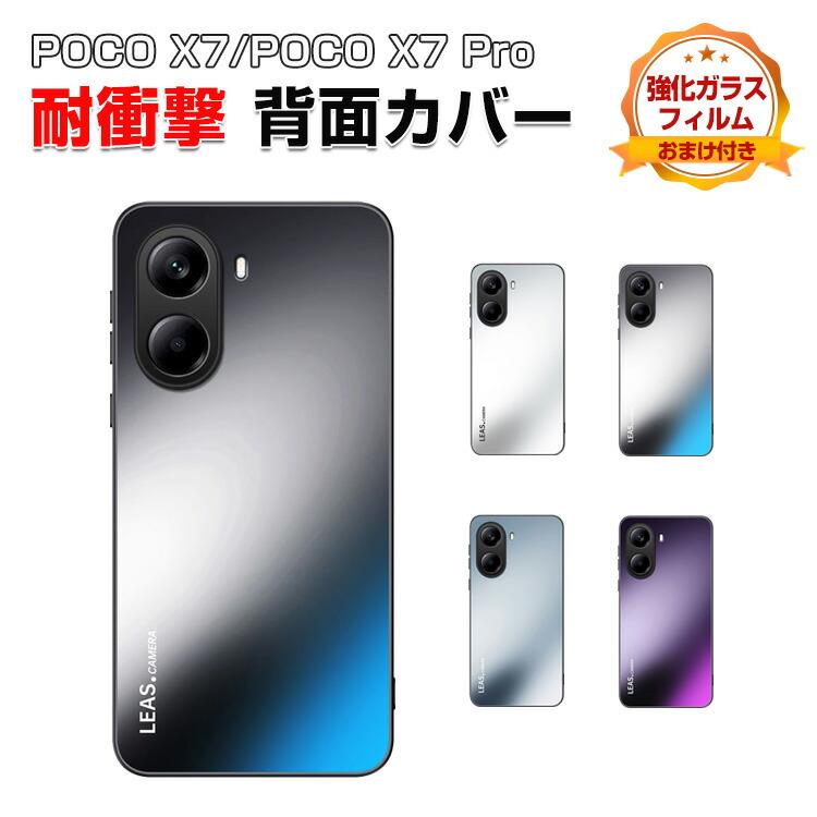 poco x7pro スマホケース」の人気商品一覧 | 安い商品を通販サイトから