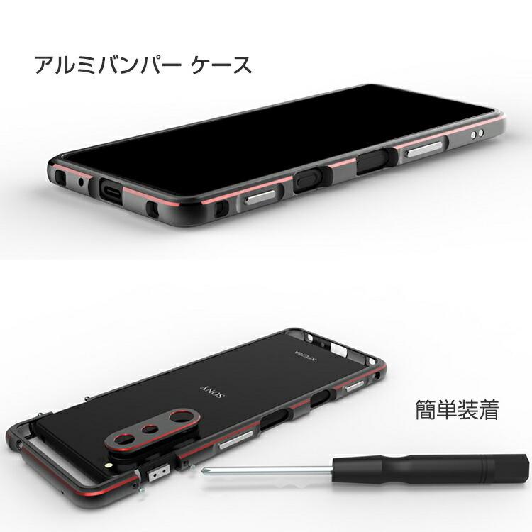 SONY Xperia 5 III SO-53B/SOG05 スマートフォン アルミバンパー