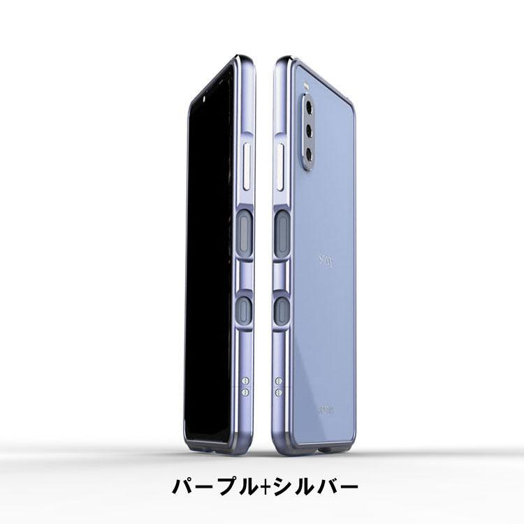 SONY Xperia 1 IV (SOG06/SO-51C) 10 (SOG07/SO-52C) アルミバンパー