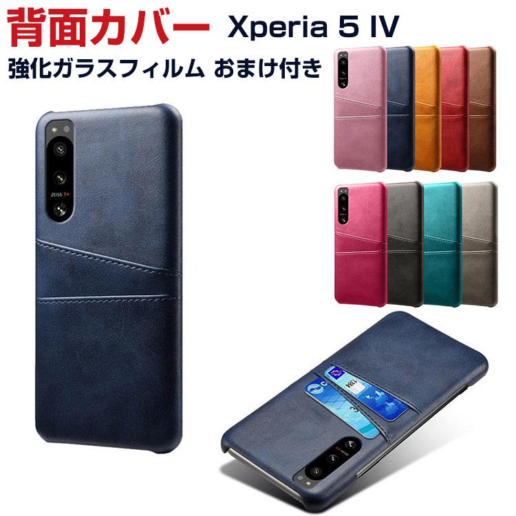 SONY Xperia 5 IV ケース プラスチック製 PC素材 背面PUレザー