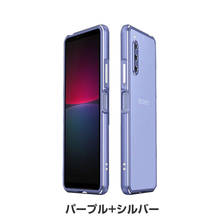 SONY Xperia 1 V 10 アルミバンパー 枠 フレーム CASE 持ちやすい 耐