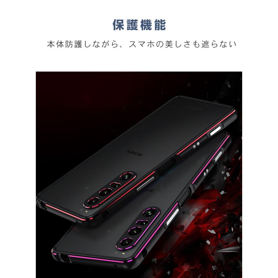 SONY Xperia 1 V 10 アルミバンパー 枠 フレーム CASE 持ちやすい 耐