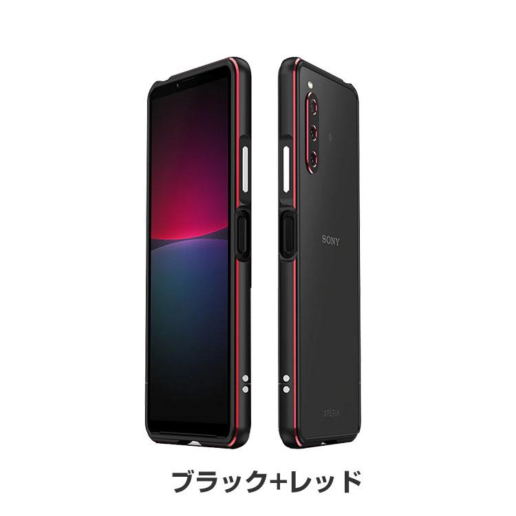 SONY Xperia 1 V 10 アルミバンパー 枠 フレーム CASE 持ちやすい 耐