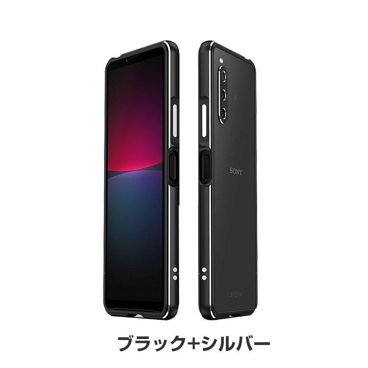 SONY Xperia 1 V 10 アルミバンパー 枠 フレーム CASE 持ちやすい 耐
