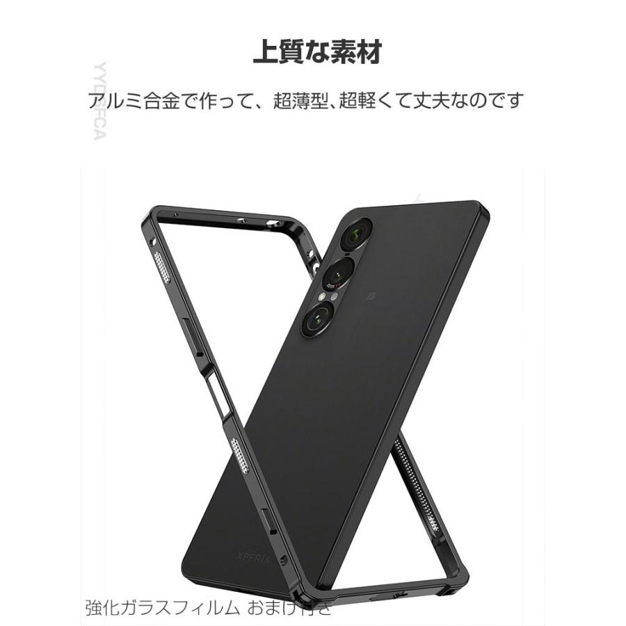 Xperia 1 VII ケース 耐衝撃 カバー VI アルミサイド アルミバンパー 