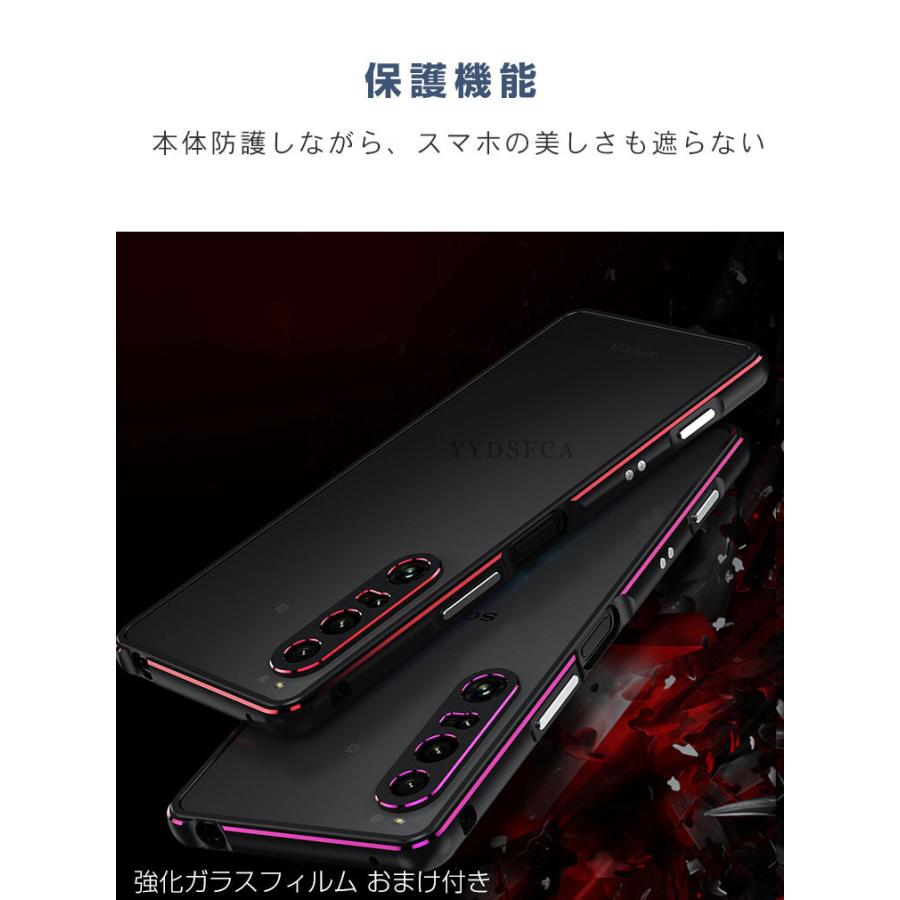 Xperia 1 VIII ケース 耐衝撃 カバー 10 アルミサイド 枠 フレーム