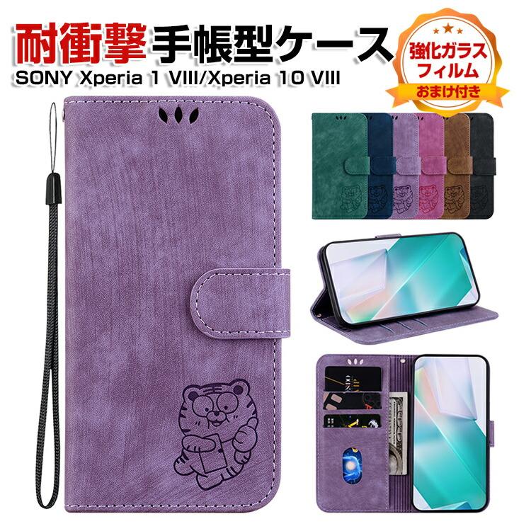 Xperia SONY 1 VIII ケース 10 カバー 財布型 TPU&PUレザー 耐衝撃
