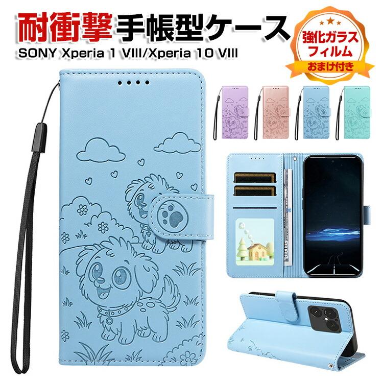 Xperia SONY 1 VIII ケース 10 カバー 財布型 TPU&PUレザー 耐衝撃