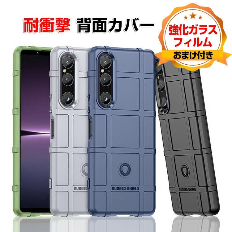 SONY Xperia 1 V 10 ケース 耐衝撃 TPU素材 衝撃防止 実用 人気  