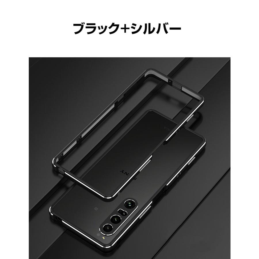 Xperia 1 VII ケース カバー アルミバンパーケース 枠 フレーム 軽量