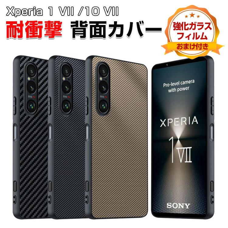Xperia ソニー エクスペリア 1 VII 10 用の衝撃に強い PUレザー 耐衝撃