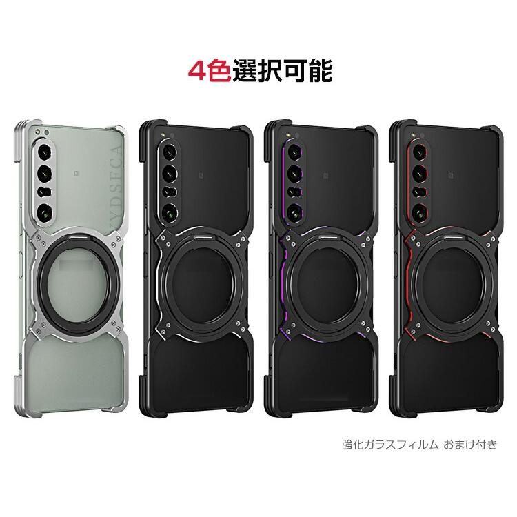 Xperia ソニー エクスぺリア1 VIII用のケース アルミバンパーケース