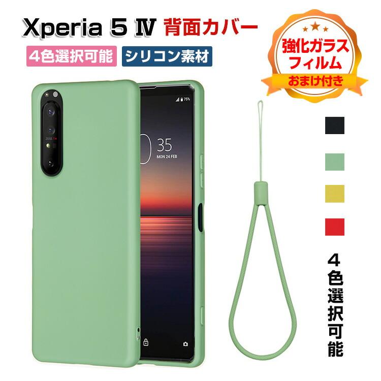 SONY Xperia 5 IV ケース シリコン素材 カバー 耐衝撃 ストラップ付き