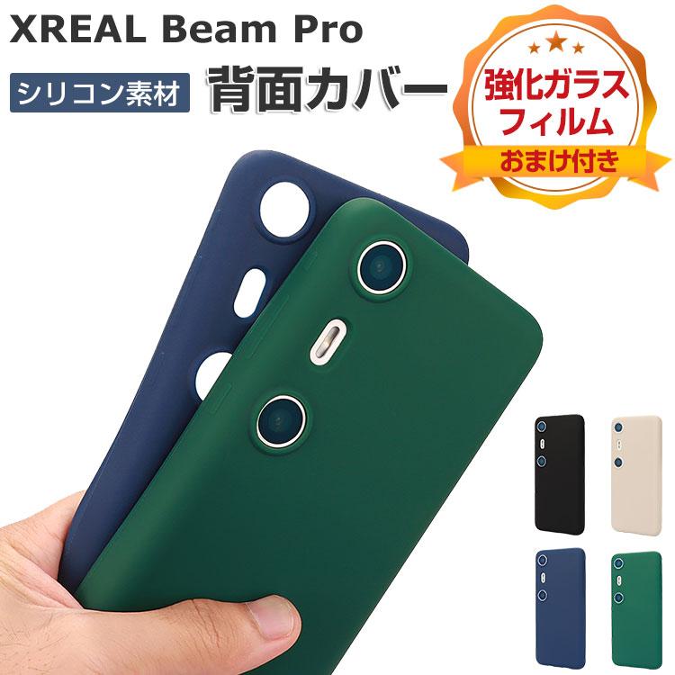 XREAL Beam Pro ケース 耐衝撃 カバー VRゴーグル・VRヘッドセット