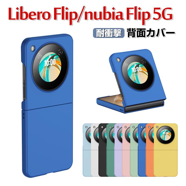 ZTE Libero Flip Nubia 5G ケース 折りたたみ型 PC プラスチック製 