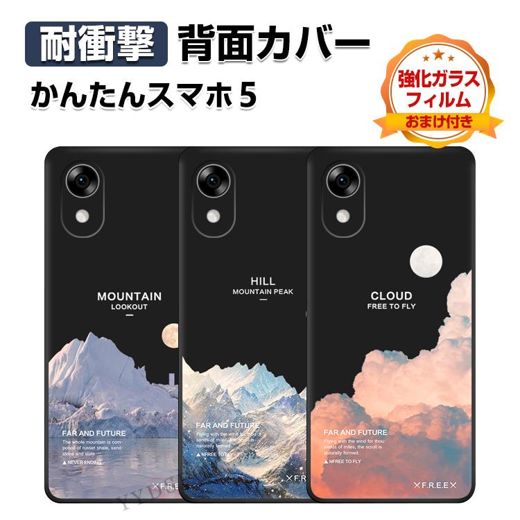 ZTE ZTE製 かんたんスマホ5 A601ZT 保護ケース キズ防止 滑り止め TPU