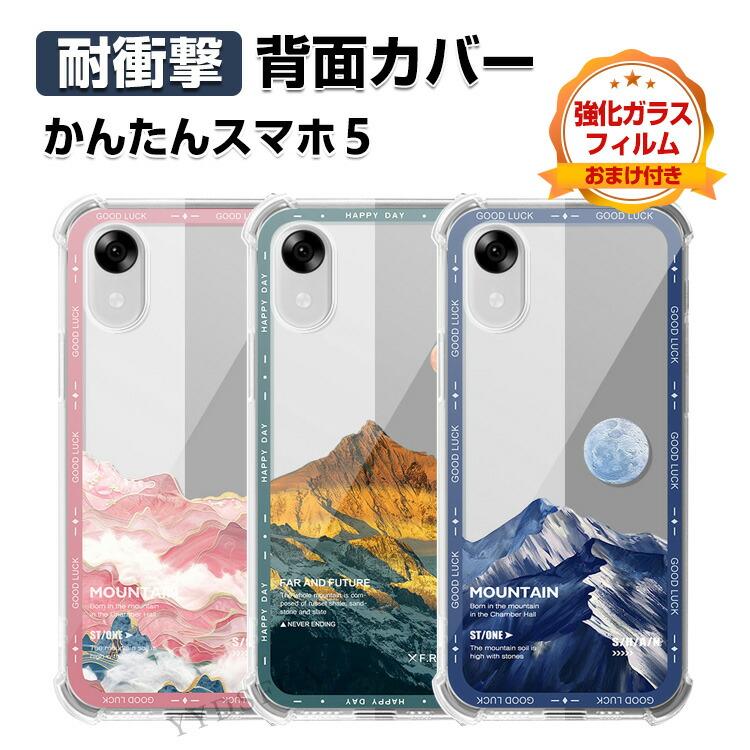 ZTE ZTE製 かんたんスマホ5 A601ZT クリア 保護ケース キズ防止 四隅の