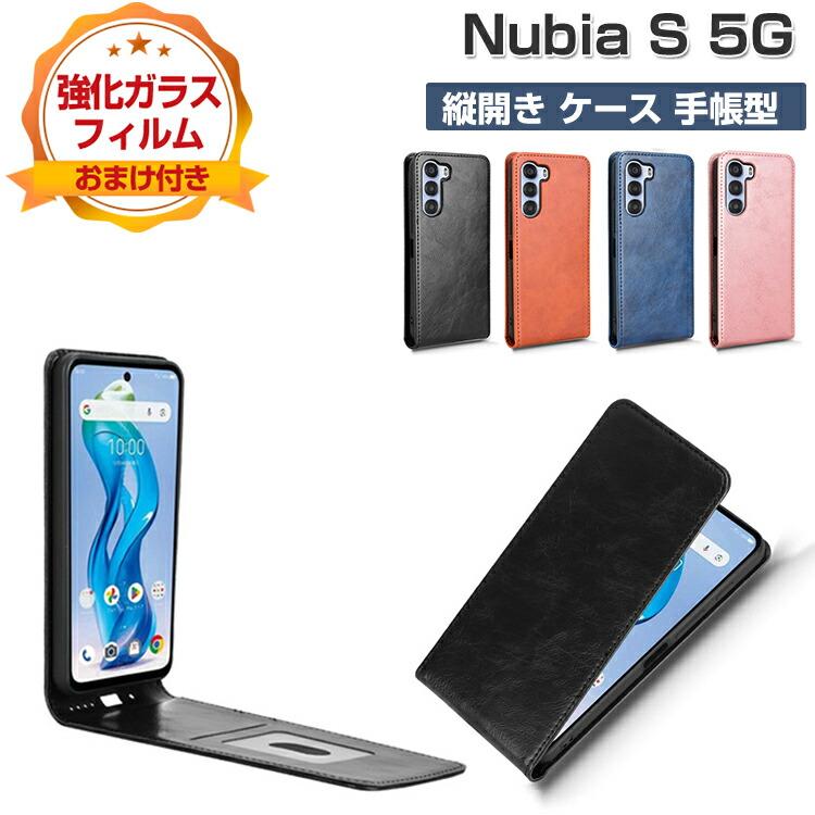 nubia ZTE Nubia S 5G A403ZT ケース 耐衝撃 ZTE ヌビア S 5G カバー
