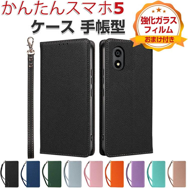 ZTE ZTE製 かんたんスマホ5 A601ZT ケース 耐衝撃 カバー 便利性の高い