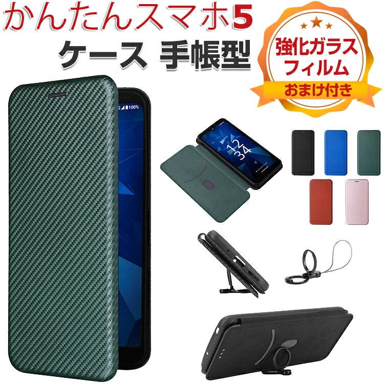 ZTE ZTE製 かんたんスマホ5 A601ZT ケース 耐衝撃 カバー 便利性の高い