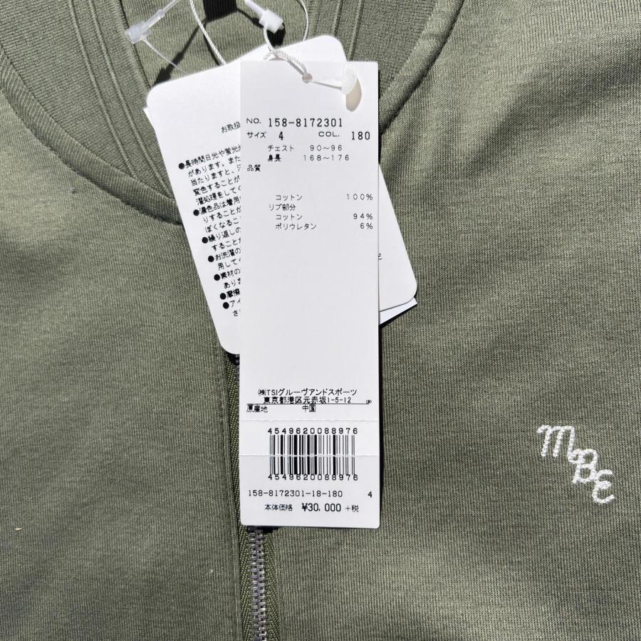 MASTER BUNNY EDITION（マスターバニーエディション） coco 未使用品