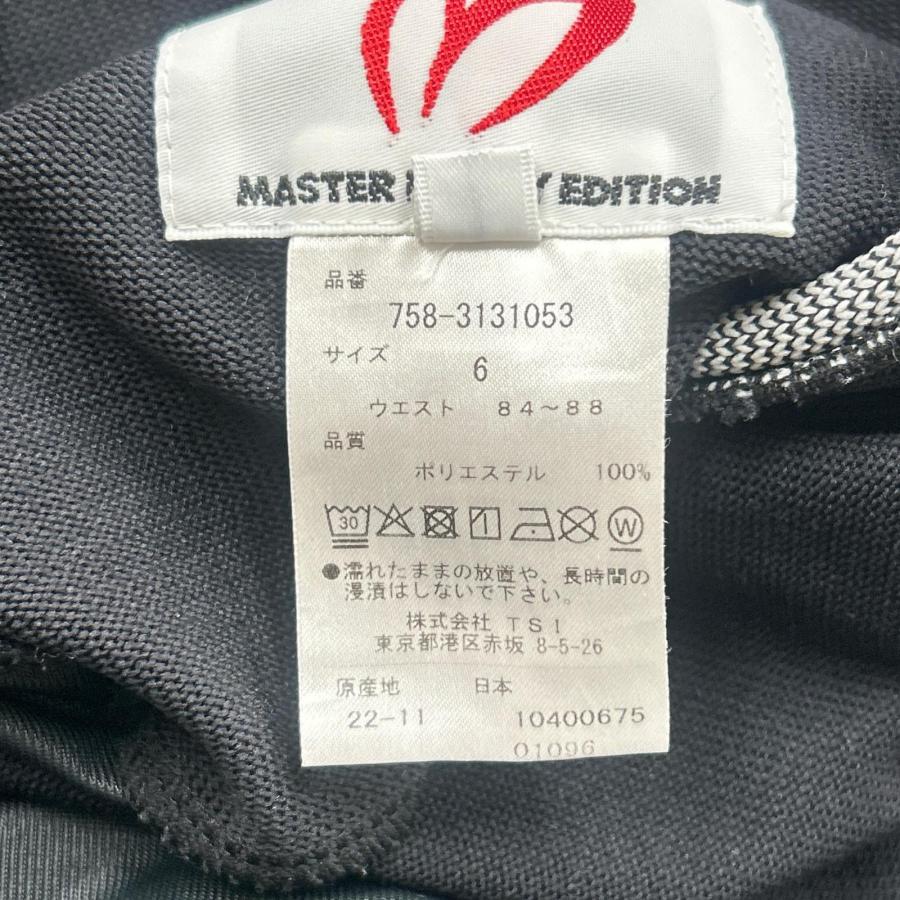 MASTER BUNNY EDITION（マスターバニーエディション） 中古【値下げ