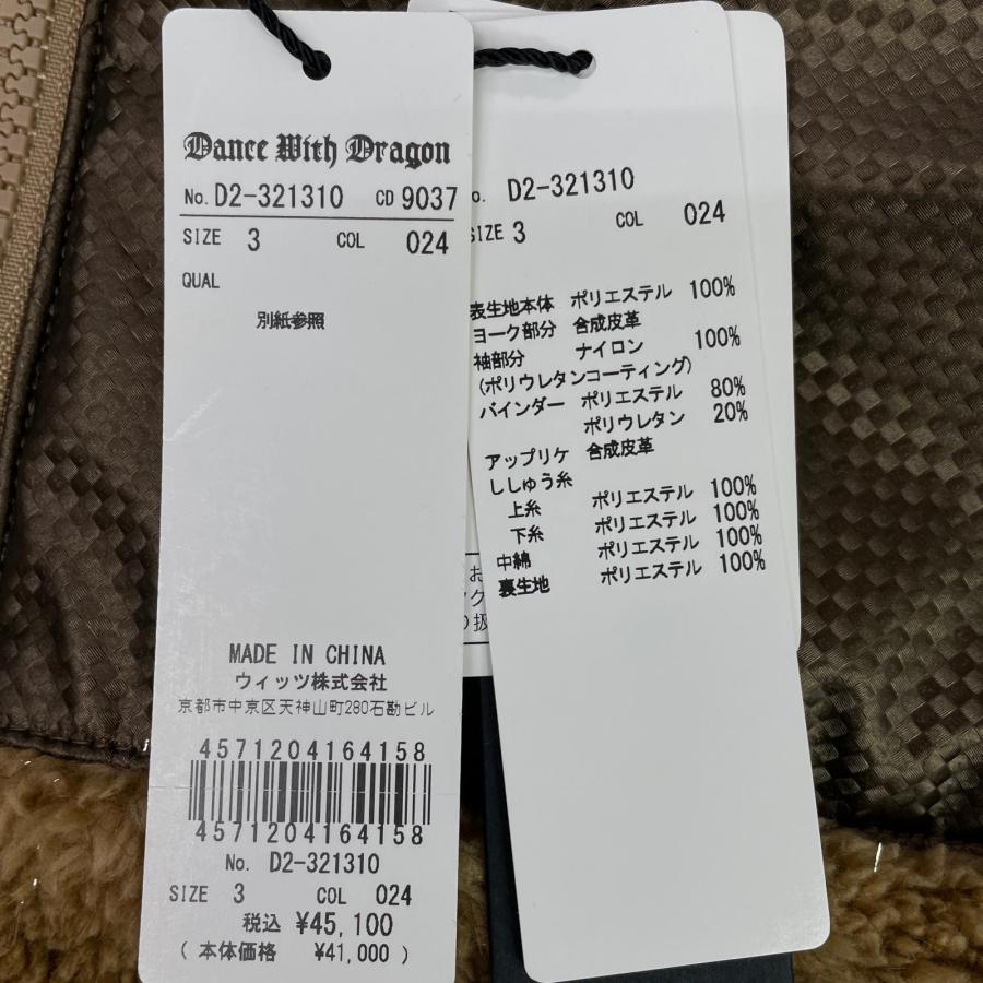 coco 未使用品【値下げ】ダンスウィズドラゴン レディース ブルゾン 3(L) 茶系 ブラウン 半袖ダブルジップ ボア 中綿 合皮 K011501_6
