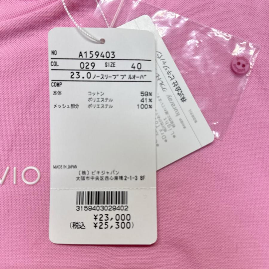 アルチビオ　サイズ40 Lサイズ相当　ピンク archivio（アルチビオ） 未使用品【値下げ】 レディース ノースリーブ