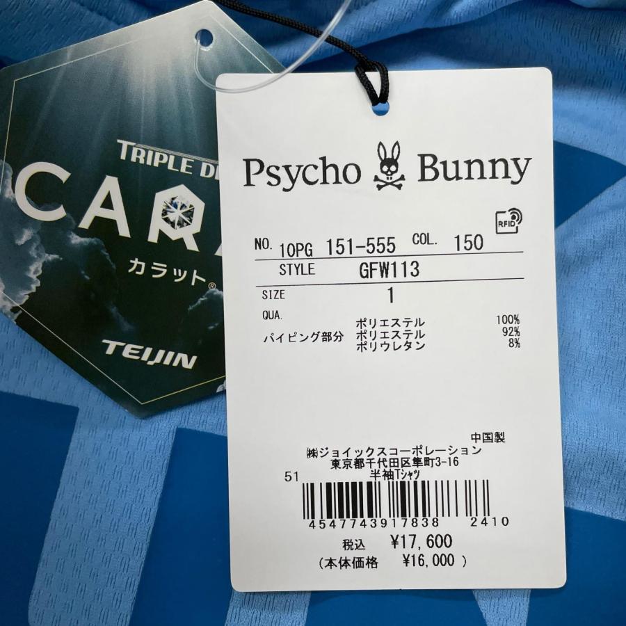 coco 未使用品 サイコバニー Psycho Bunny レディース パーカー 1(S