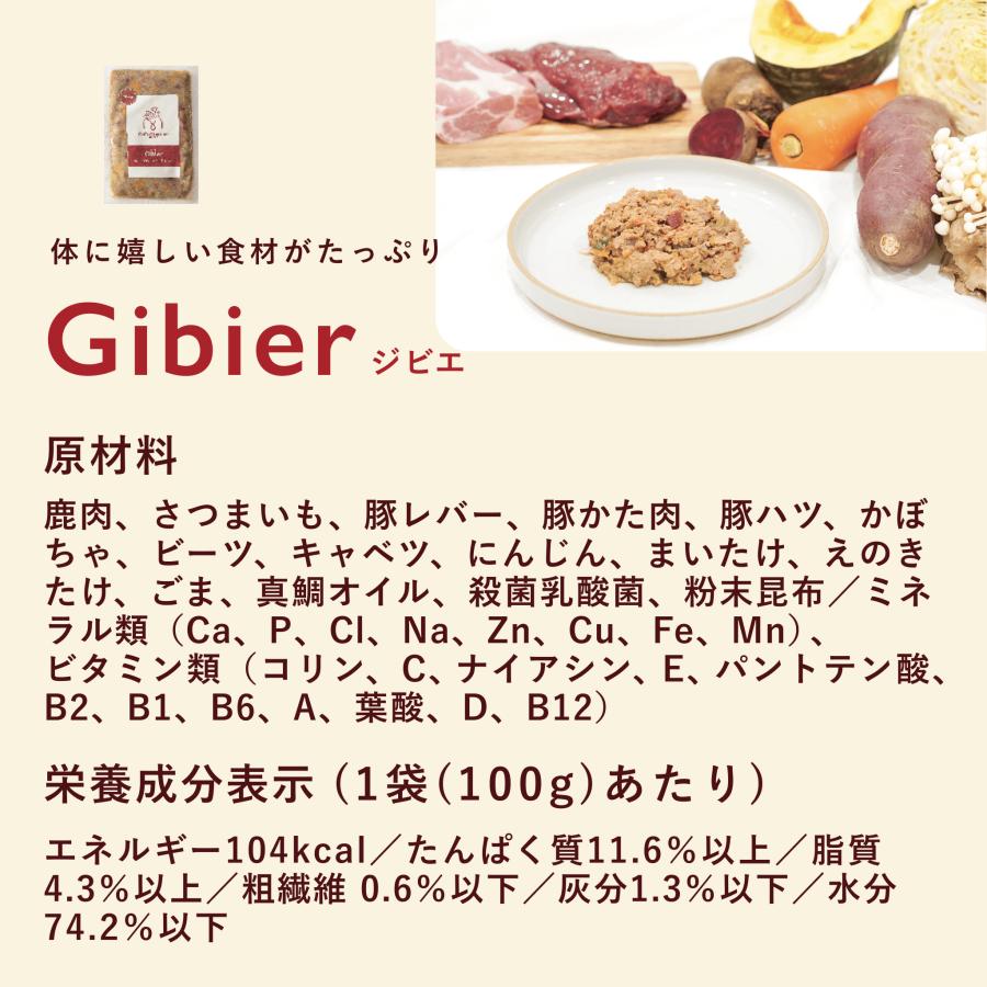 CoCo Gourmet（ココグルメ） ココグルメ(100g×4個) 手作りドッグフード