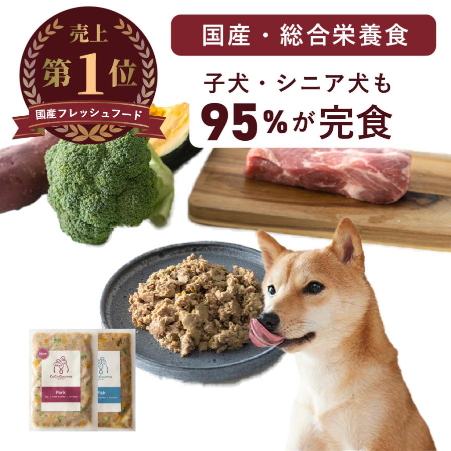 ココグルメ 1600g ポーク8袋フィッシュ8袋 手作り犬ご飯 国産 全犬種 全年齢 対応 グレインフリー 無添加 ウェットフード 特別セーフ