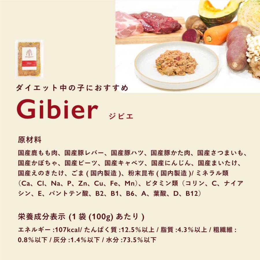 ココグルメ(チキン 100g×3) 手作り ドッグフード 国産 無添加 シニア犬 ココグルメ(チキン 100g×3) 手作り ドッグフード 国産 無添加 シニア犬