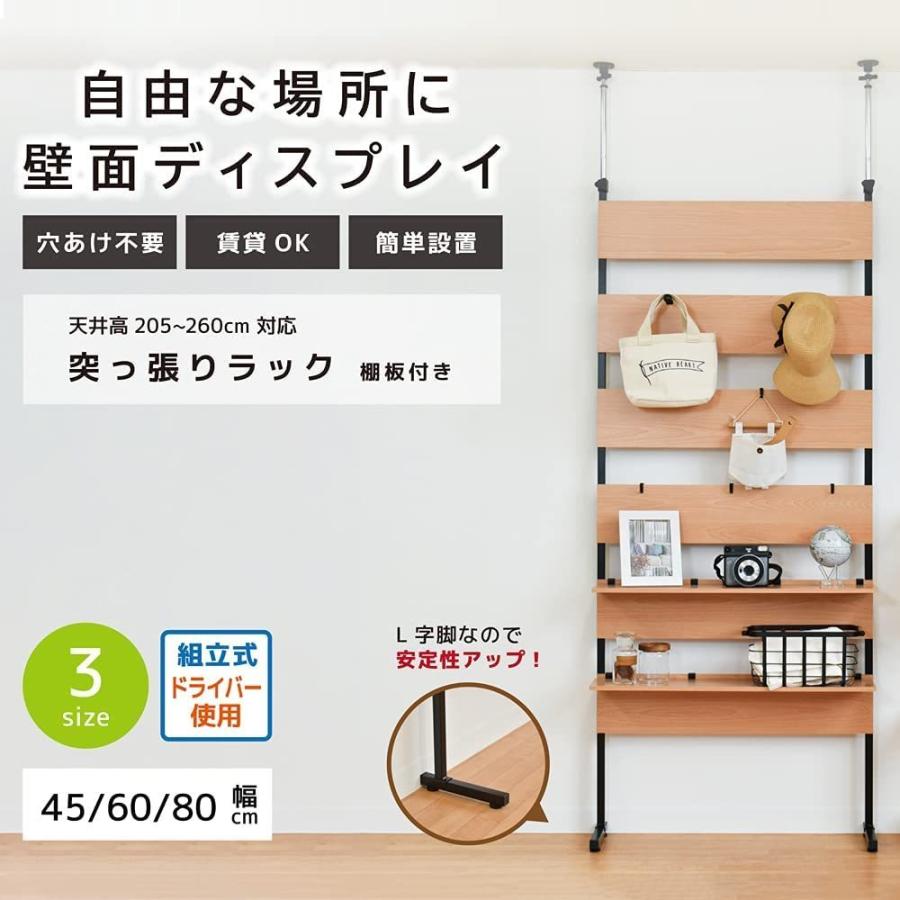 突っ張りラック　半年使用 突っ張りラック 半年使用