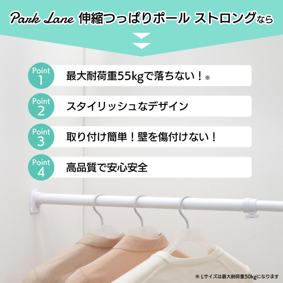 パークレーン 伸縮つっぱりポールストロング S M L 部屋干し 洗濯