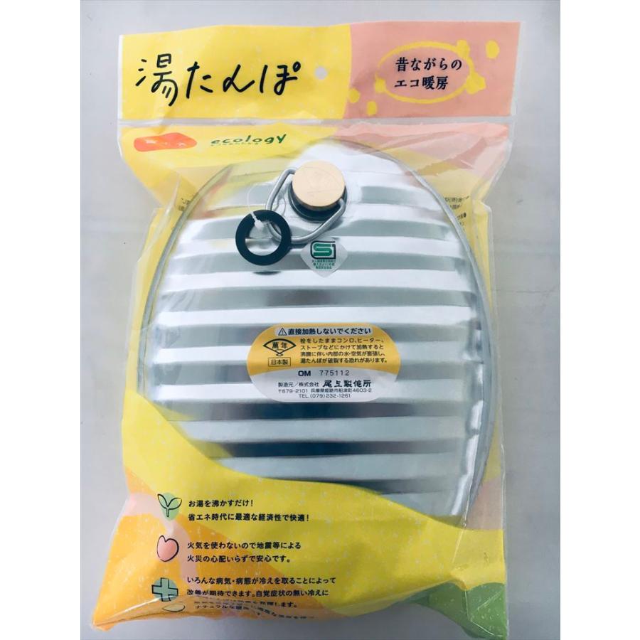 トタン湯たんぽ 2.4L カバー付 3