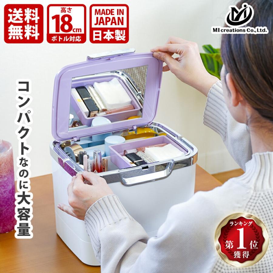 イモタニ 収納上手なコスメボックスDX 鏡付き 持ち運びやすい 大容量