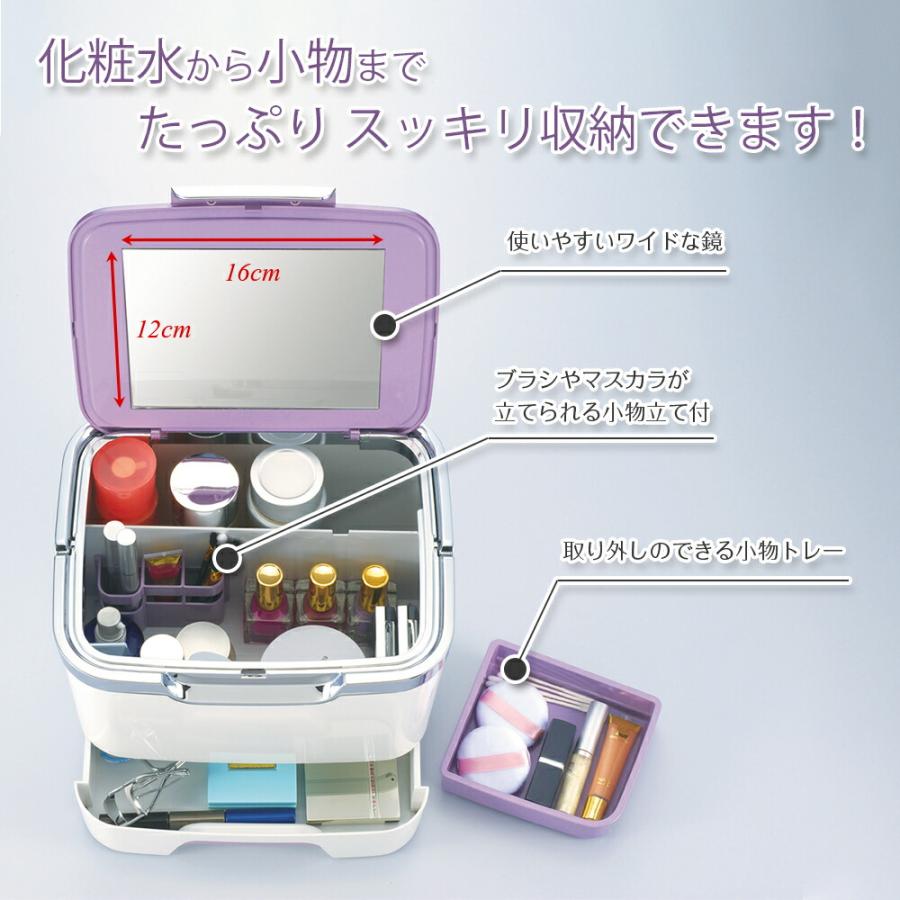 イモタニ 収納上手なコスメボックスDX 鏡付き 持ち運びやすい 大容量