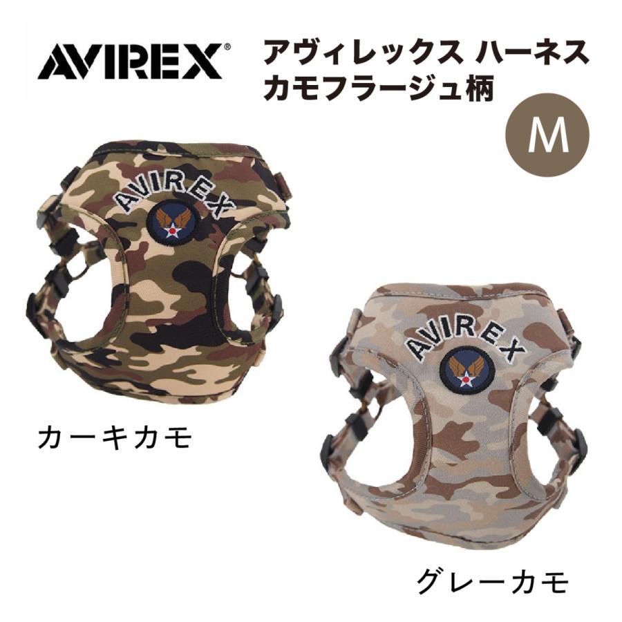AVIREX 【AVIREX】アヴィレックス ハーネス 犬 犬用 お散歩