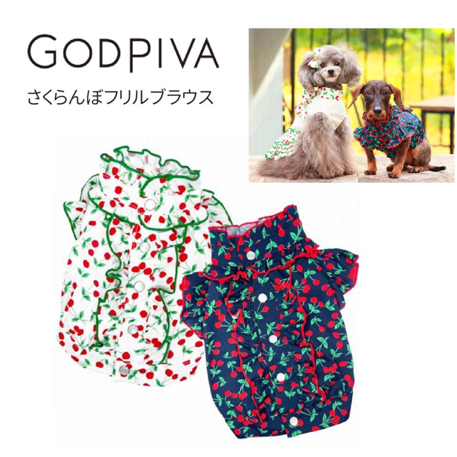 新入荷 Godpiva ゴッドピバ さくらんぼフリルブラウス チェリー 犬服 ドッグウェア Cool素材 春夏 可愛い 小型犬 中型犬 犬の服 サイズ Xxs Www Bollywoodpapa Com
