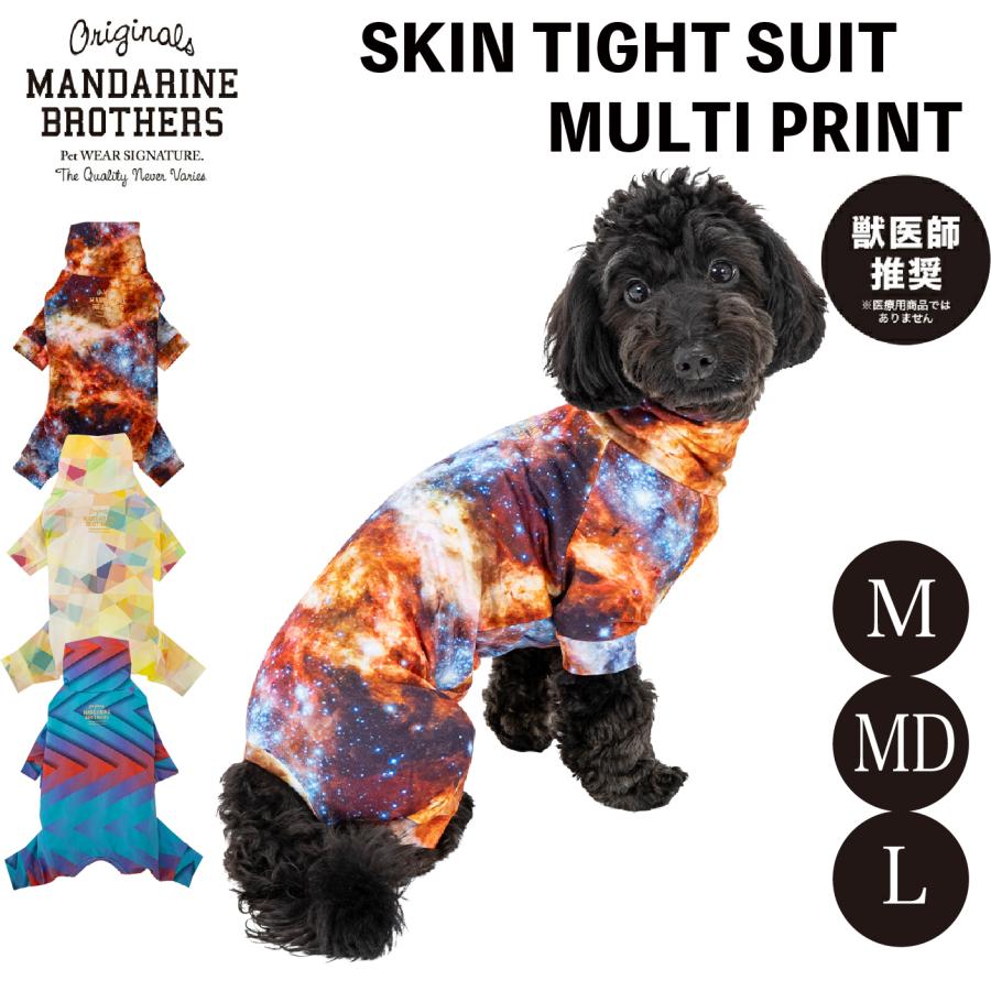 めー【MD】スキンタイトスーツマルチプリント リフレクション ２着 MANDARINE BROTHERS SALE10%OFF 2024 マンダリンブラザーズ