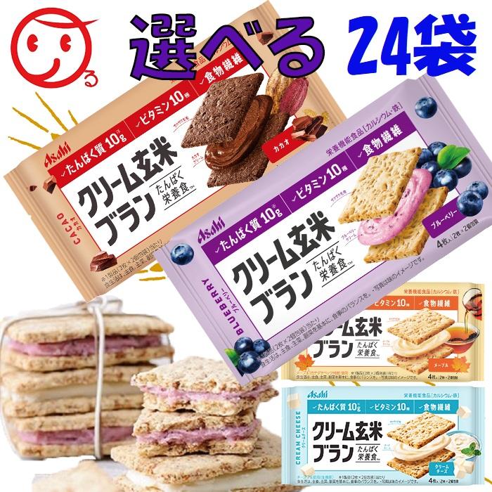 クリーム玄米ブラン 選べるシリーズ パックでまとめ買い 24袋 アサヒグループ食品 1706 あるある景品ドットコム 通販 Yahoo ショッピング