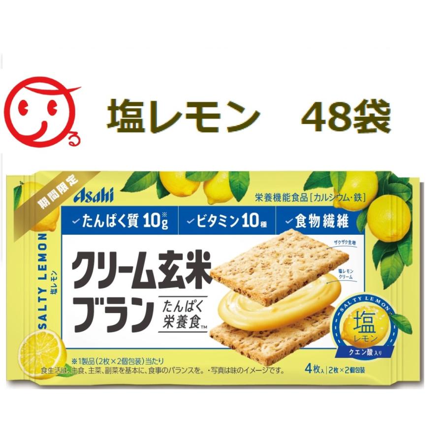 クリーム玄米ブラン カカオ 3個セット 美容健康エブリデイ通販 2枚 2袋